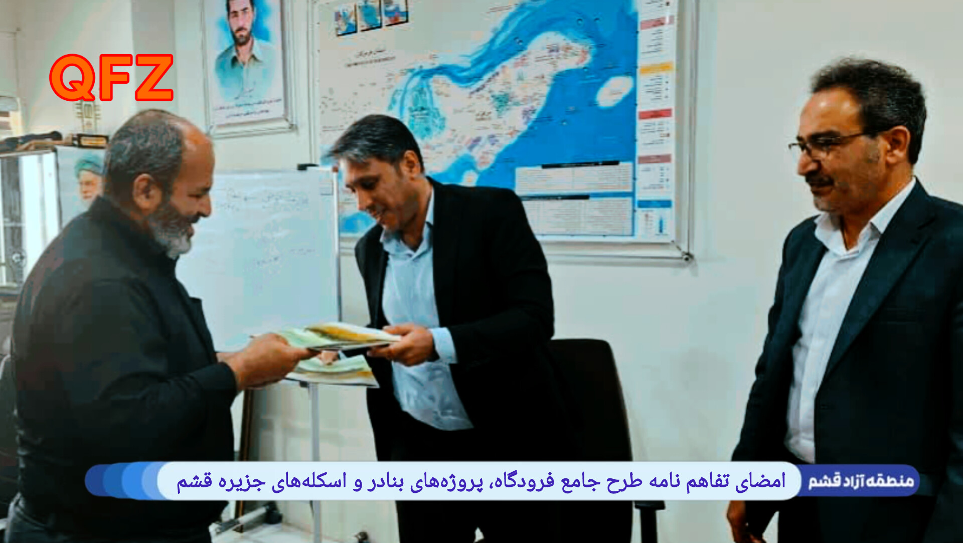 امضای تفاهم نامه طرح جامع فرودگاه، پروژه‌های بنادر و اسکله‌های جزیره قشم