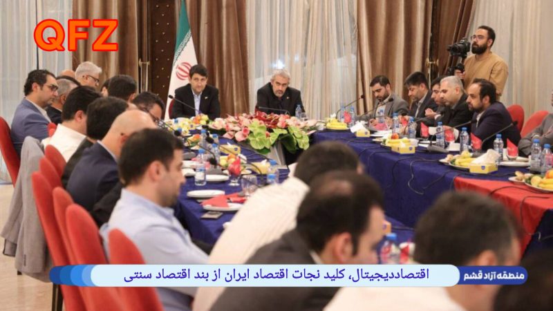اقتصاددیجیتال، کلید نجات اقتصاد ایران از بند اقتصاد سنتی 