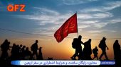 برای مشاوره رایگان سلامت و شرایط اضطراری در سفر اربعین، این شماره تلفن رو ذخیره کن:  