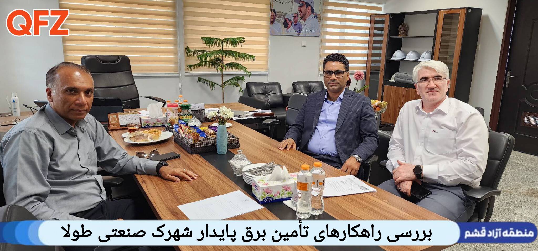 بررسی راهکارهای تأمین برق پایدار شهرک صنعتی طولا