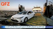 جزئیات کامل ورود خودروهای مناطق آزاد به سرزمین اصلی و دریافت پلاک ملی اعلام شد 