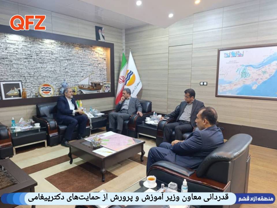 قدردانی معاون وزیر آموزش و پرورش از حمایت‌های دکتر‌پیغامی