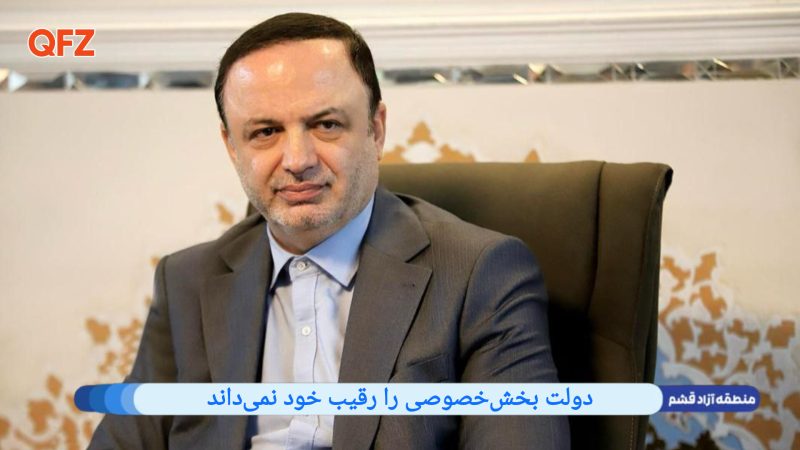 دولت بخش‌خصوصی را رقیب خود نمی‌داند