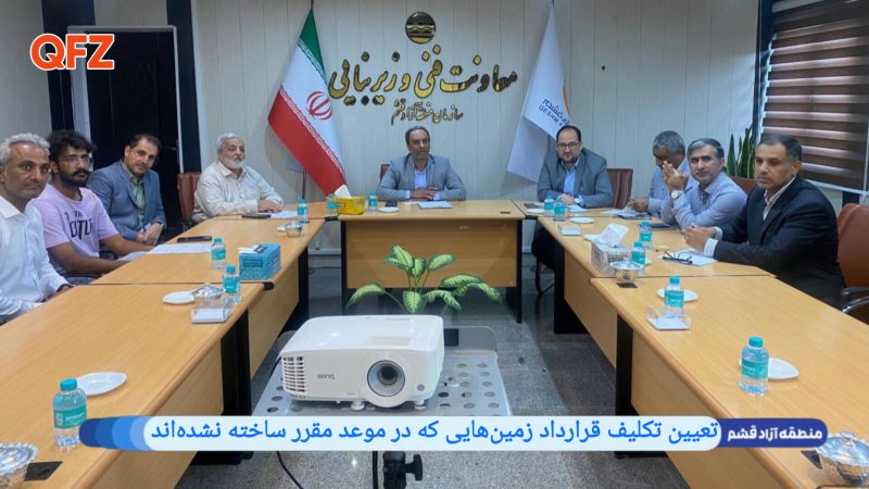 تعیین تکلیف قرارداد زمین‌هایی که در موعد مقرر ساخته نشده‌اند