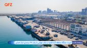 تثبیت جایگاه منطقه آزاد قشم در بازار جهانی با رشد ۳۷ درصدی تراز تجاری 