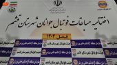 پریما اسپرت قشم قهرمان مسابقات فوتبال لیگ جوانان شهرستان قشم شد 
