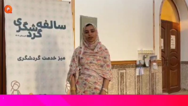 برپایی میز خدمت گردشگری برای روستاهای غرب جزیره قشم