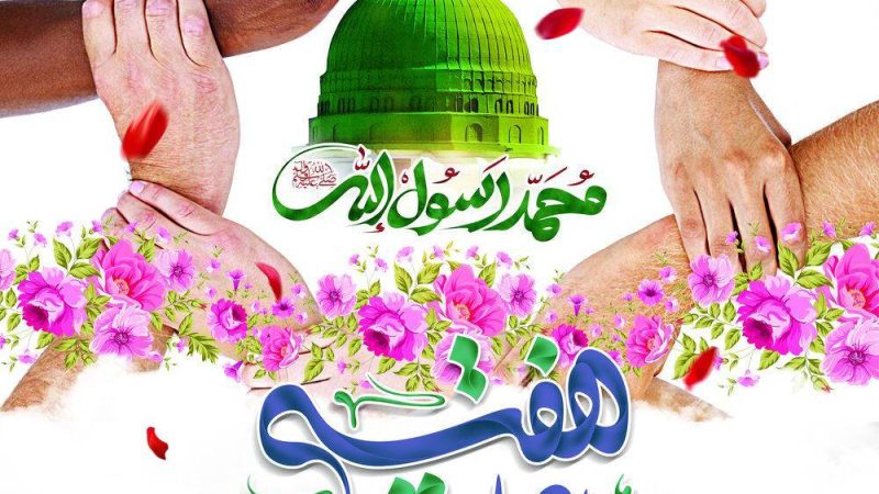 قشم؛ جلوه‌ راستین برادری و وحدت 