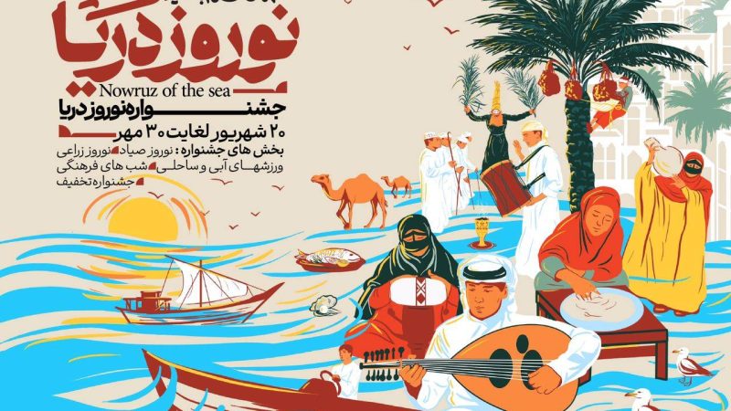 همه‌چیز برای یک سفر متفاوت در قشم آماده است