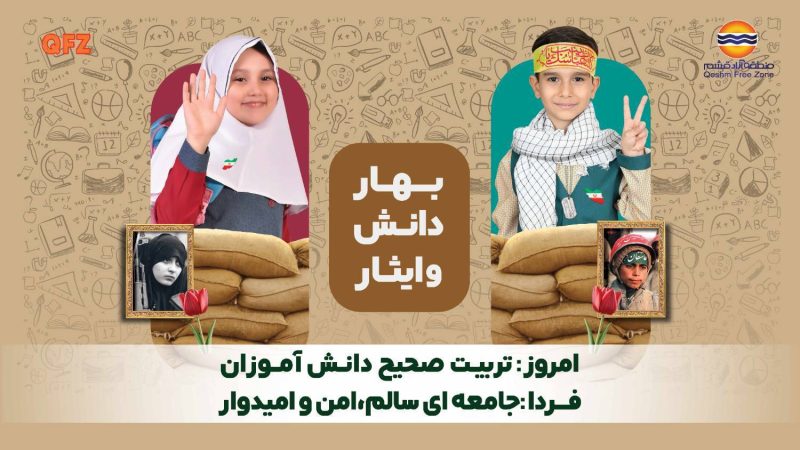 هفته دفاع مقدس ، ایام یادآوری شهادت و ایثار و سرافرازی گرامی باد .