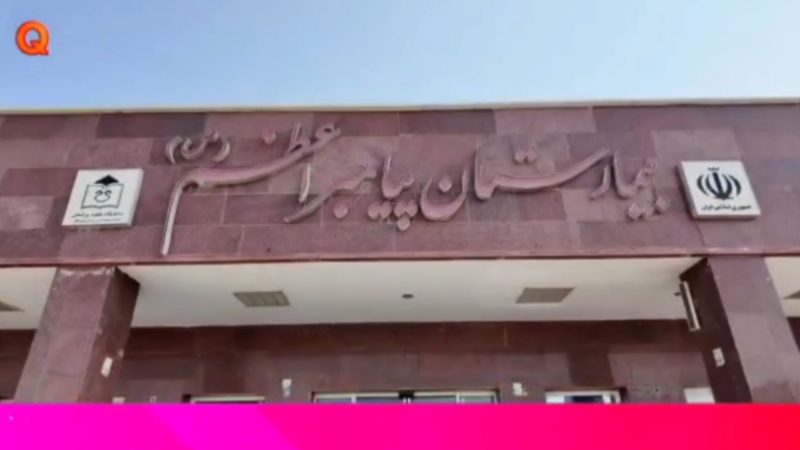 عیادت مدیرعامل سازمان منطقه آزاد قشم از نگهبان فداکار مصدوم