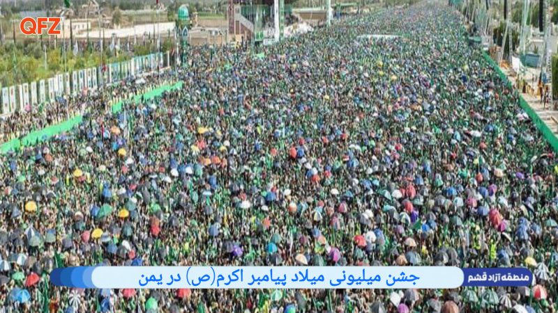 جشن میلیونی میلاد پیامبر اکرم(ص) در یمن
