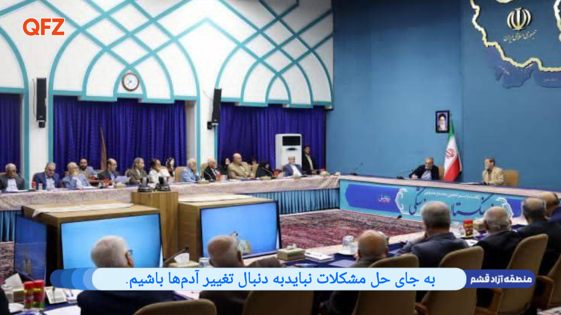 به جای حل مشکلات نبایدبه دنبال تغییر آدمها باشیم.