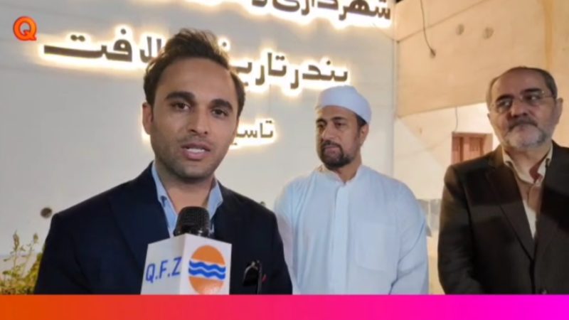 تقویت زیرساخت‌های بندر تاریخی لافت با حمایت منطقه آزاد قشم