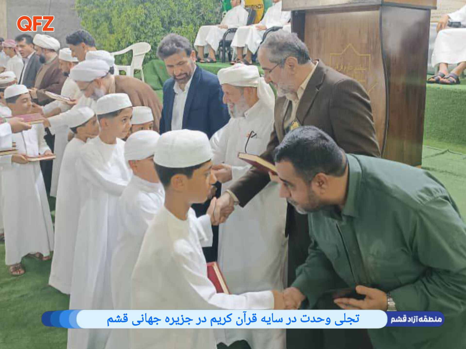 تجلی وحدت در سایه قرآن کریم در جزیره جهانی قشم