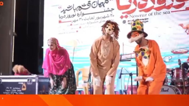 Be Our Guest in Qeshm!  