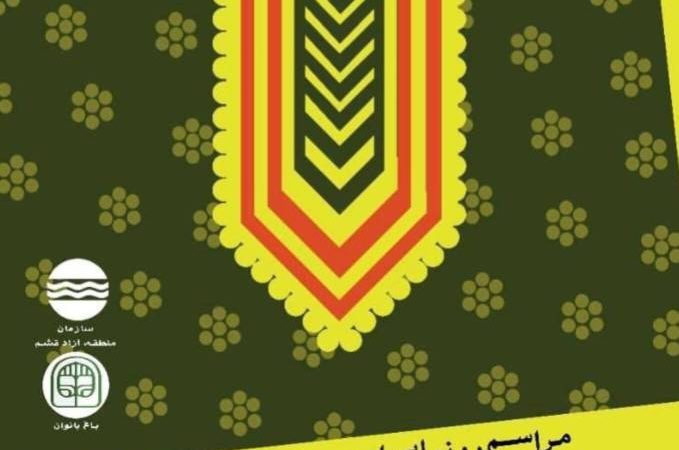 گالری دائمی پوشاک بانوان هرمزگان در قشم افتتاح می‌شود