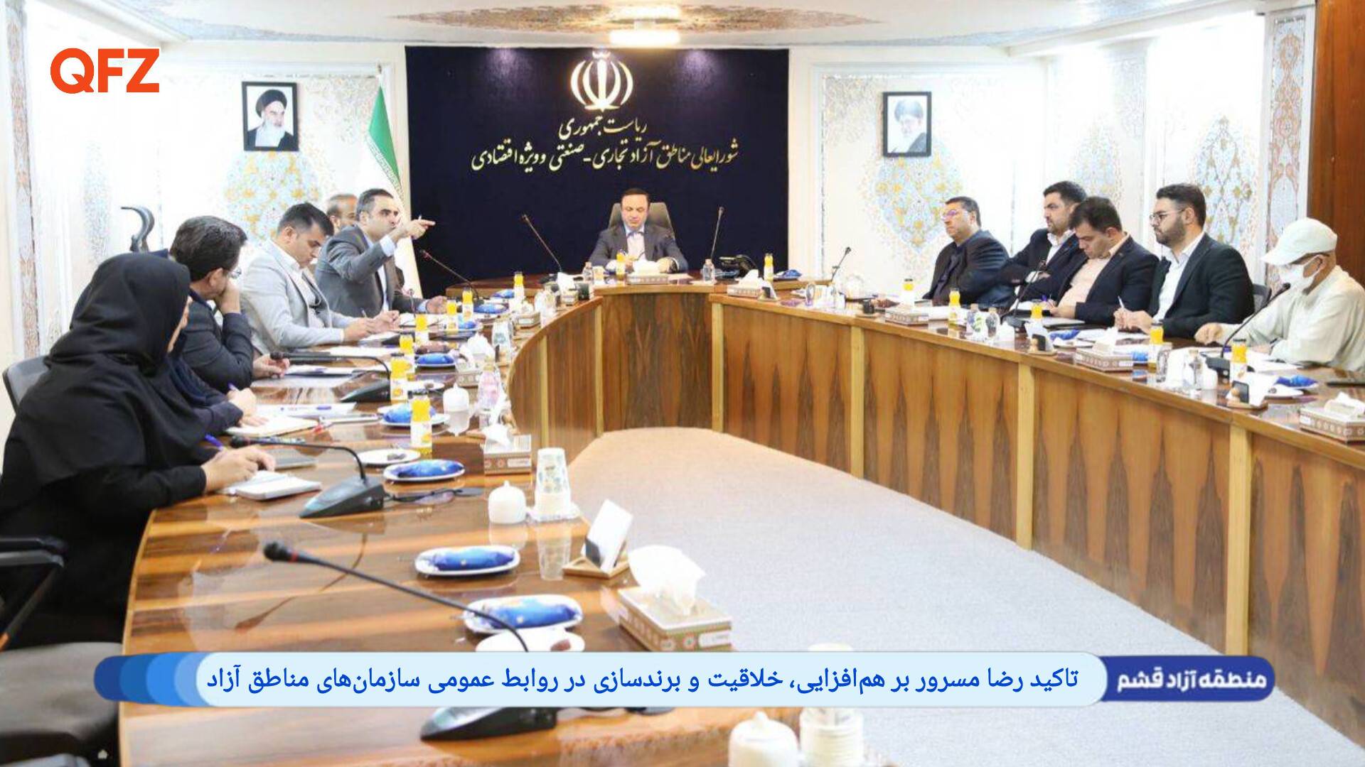 تاکید رضا مسرور بر هم‌افزایی، خلاقیت و برندسازی در روابط عمومی سازمان‌های مناطق آزاد