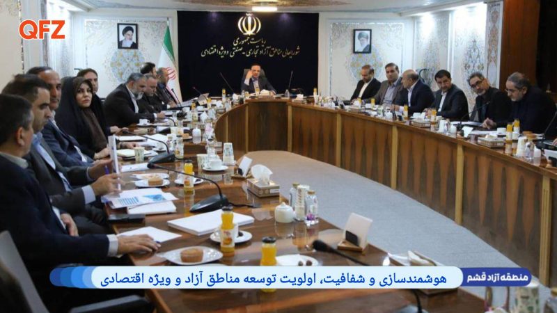 هوشمندسازی و شفافیت، اولویت توسعه مناطق آزاد و ویژه اقتصادی