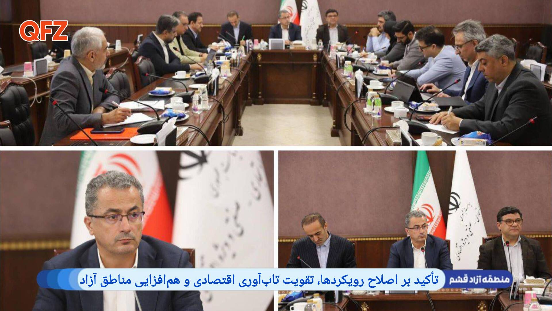 تأکید بر اصلاح رویکردها، تقویت تاب‌آوری اقتصادی و هم‌افزایی مناطق آزاد