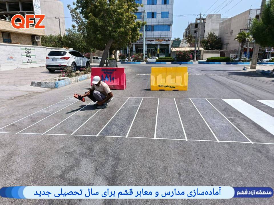 آماده‌سازی مدارس و معابر قشم برای سال تحصیلی جدید