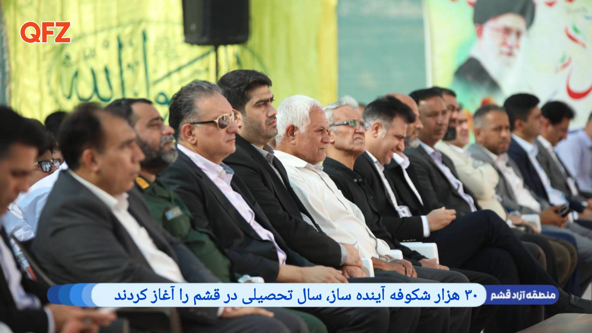 ۳۰ هزار شکوفه آینده ساز، سال تحصیلی در قشم را آغاز کردند