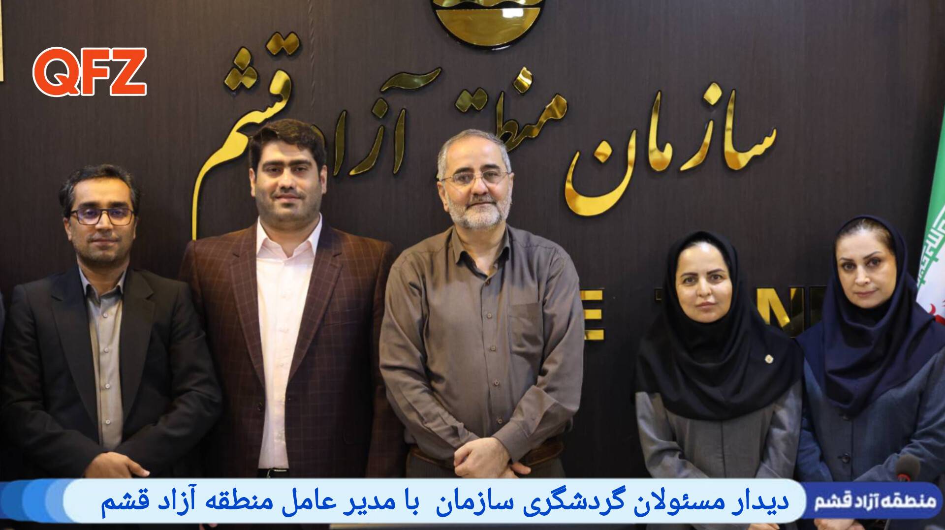 پرورش ایده‌های نو در گردشگری قشم؛ دیدار مدیرعامل سازمان با پرسنل به مناسبت هفته گردشگری