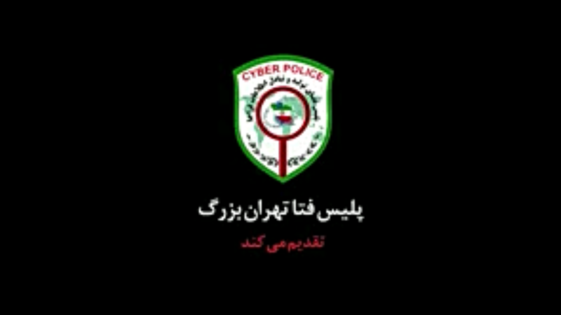 هشدارپلیس نسبت به افزایش کلاهبرداری به بهانه وام بانکی