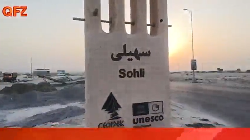 روایت خدمت منطقه آزاد قشم