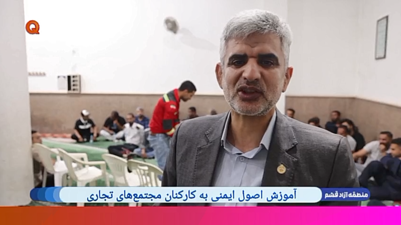 تمرکز بر آموزش اصول ایمنی به کارکنان مجتمع‌های تجاری