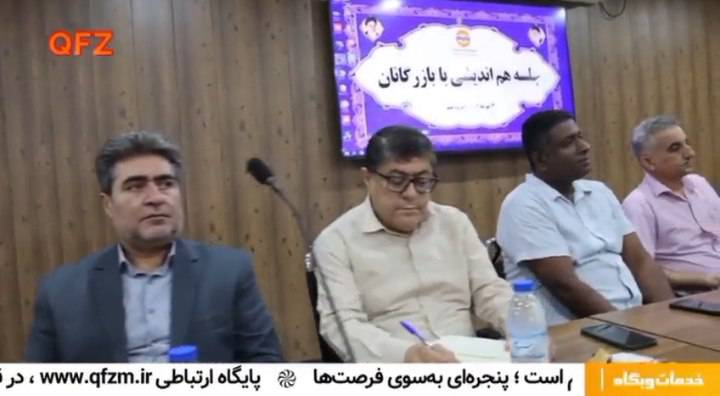 نشست همدلی اقتصادی در منطقه آزاد قشم