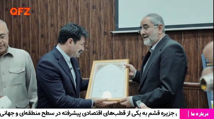 🎥 تقدیر دهیاران جزیره قشم از مدیرعامل سازمان منطقه آزاد قشم