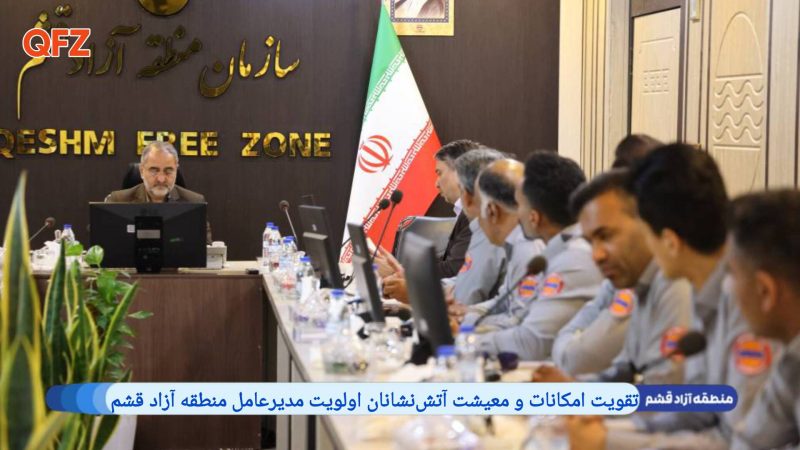 تقویت امکانات و معیشت آتش‌نشانان اولویت مدیرعامل منطقه آزاد قشم