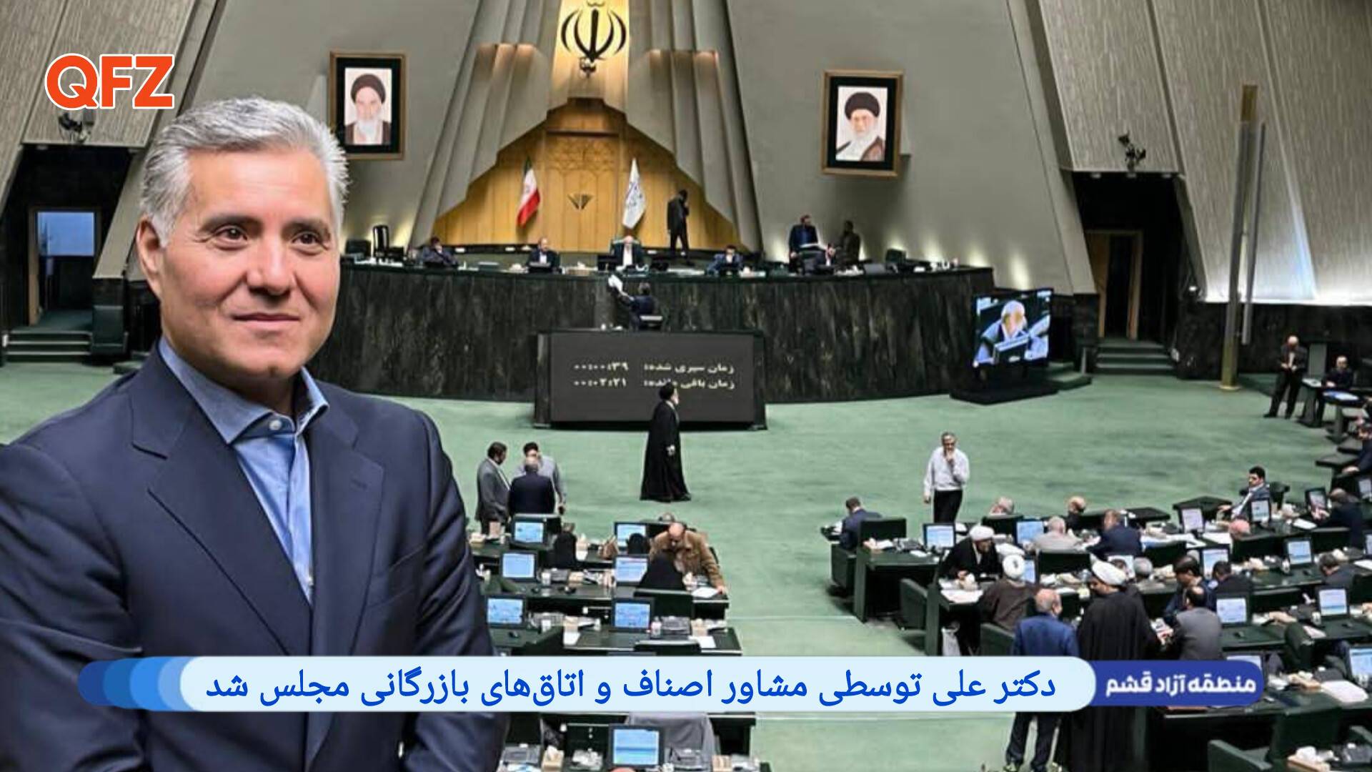دکتر علی توسطی مشاور اصناف و اتاق‌های بازرگانی مجلس شد
