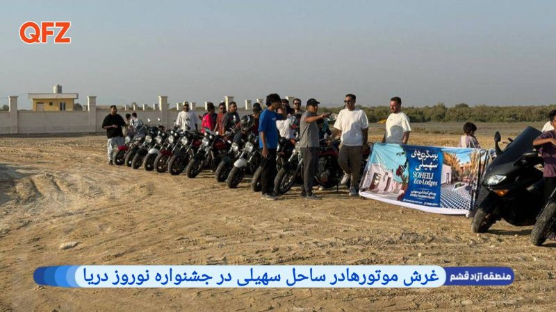 غرش موتور‌ها در ساحل سهیلی؛ قشم با «نوروز دریا» به اوج هیجان رسید