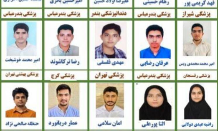 قبولی ۱۹ دانش‌آموز بخش مرکزی جزیره قشم در رشته‌های پزشکی و دندان‌پزشکی