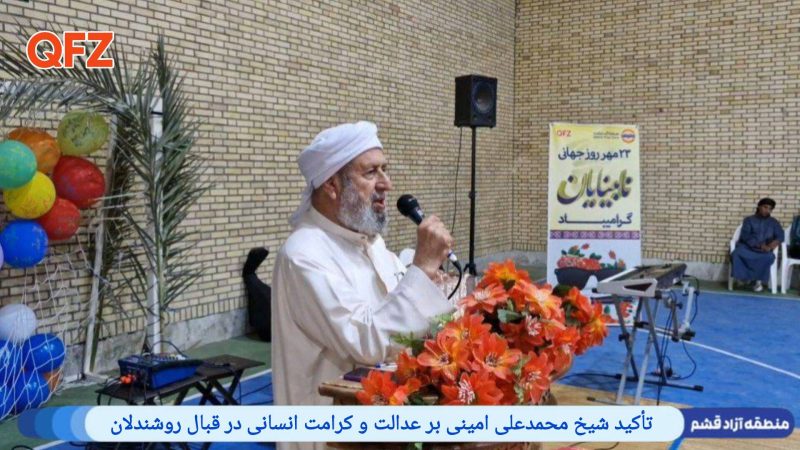 تأکید شیخ محمدعلی امینی بر عدالت و کرامت انسانی در قبال روشندلان