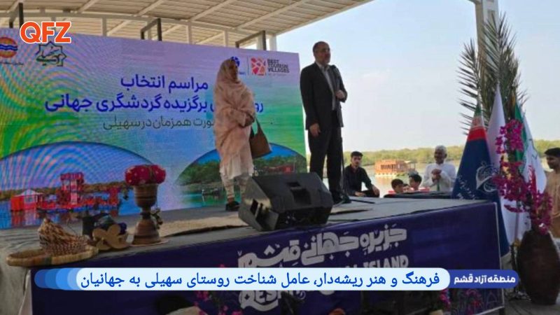 فرهنگ و هنر ریشه‌دار، عامل شناخت روستای سهیلی به جهانیان