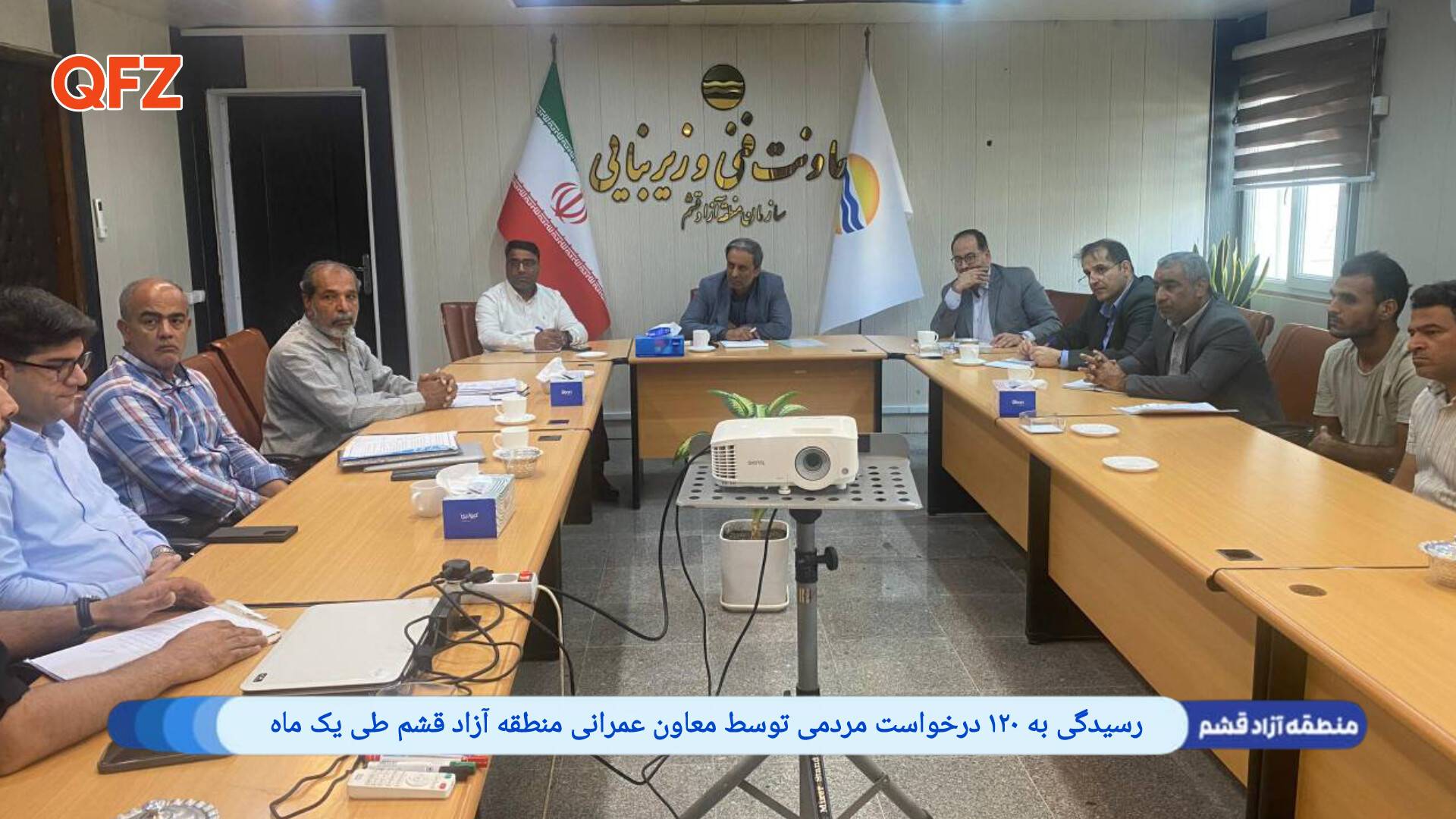 رسیدگی به ۱۲۰ درخواست مردمی توسط معاون عمرانی منطقه آزاد قشم طی یک ماه