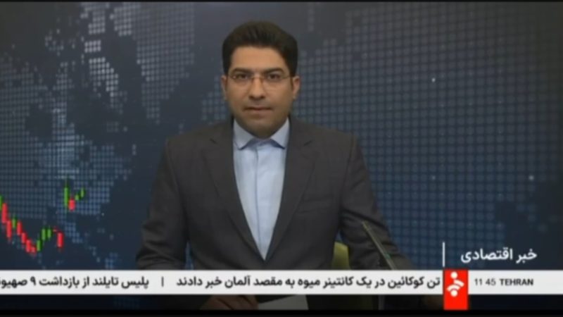 گزارش خبری صدا و سیما از تفکیک صف ارزی مناطق آزاد از سرزمین اصلی