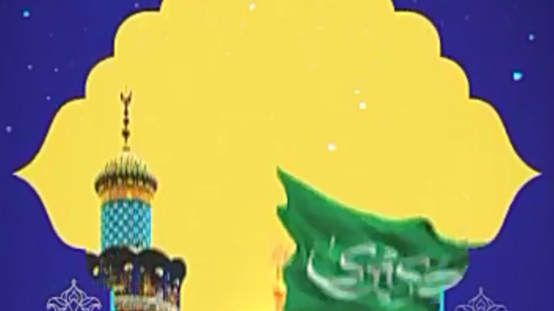 میلاد حضرت زینب (س) گرامی باد
