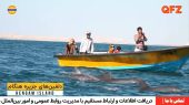 احداث ۲۰ بوم‌گردی جدید در جزیره هنگام در قلب خلیج فارس 