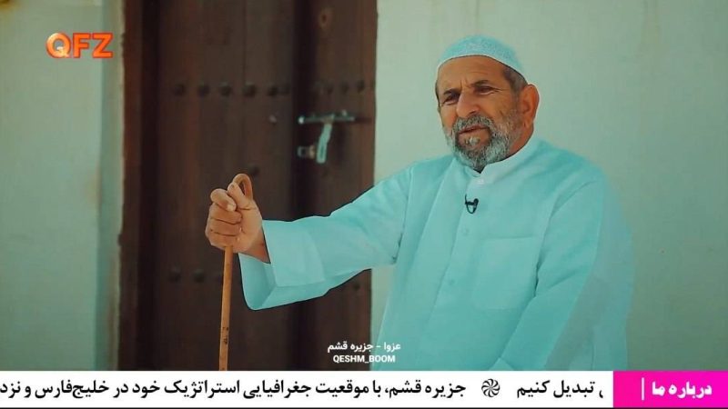 «عزوا»؛ حماسه‌ای زنده از موسیقی و آیین در جزیره جهانی قشم