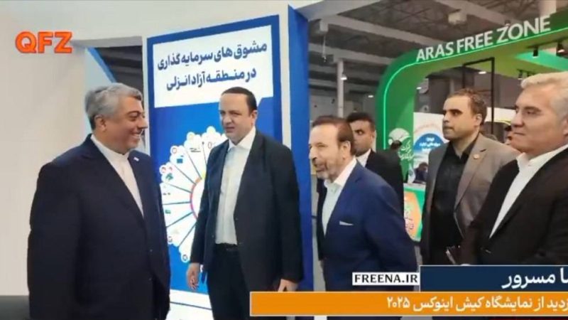 حضور منطقه آزاد قشم در نمایشگاه کیش اینوکس