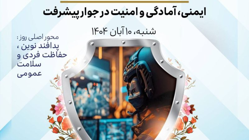پدافند نوین؛ امنیت در عصر هوشمندی و تهدیدات چندوجهی