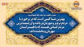 ایام سوگواری فاطمیه را به همه ی مسلمانان و محبان اهل‌بیت (علیهم‌السلام) تسلیت عرض می‌کنیم 