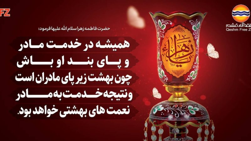 یاداشت شاعر ایرانی مقیم افریقا 