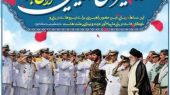 هفتم آذر، یادآور حماسه جاودان ناوچه «پیکان» و تجلی ایثار قهرمانان نیروی دریایی ارتش است 
