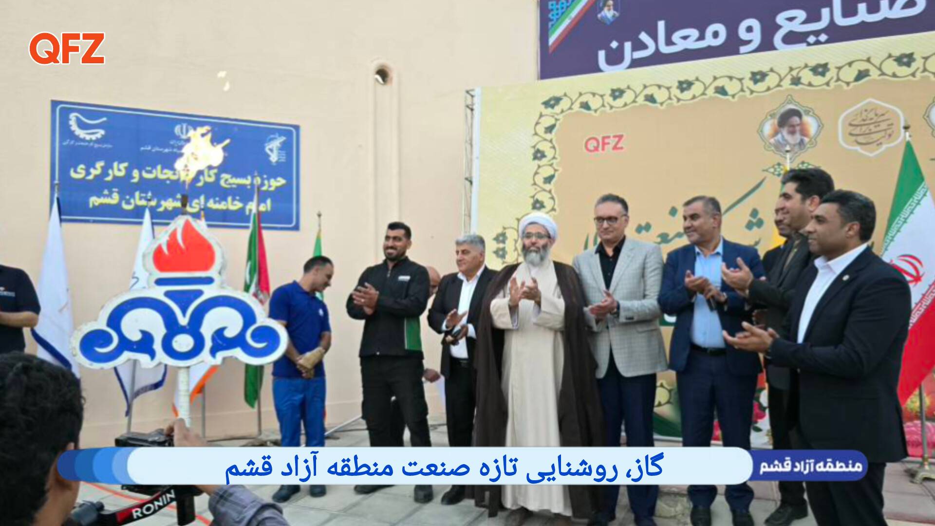 گاز، روشنایی تازه صنعت منطقه آزاد قشم