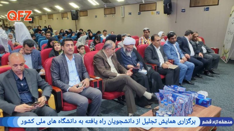 برگزاری همایش تجلیل از دانشجویان راه یافته به دانشگاه های ملی کشور